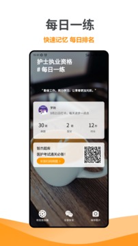 智杰题库软件