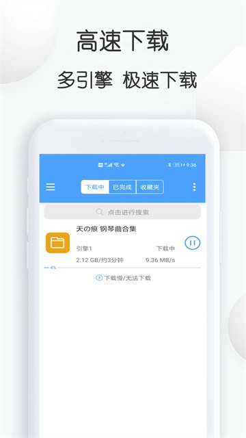 星速下载器