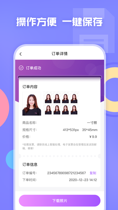美图专业证件照免费版