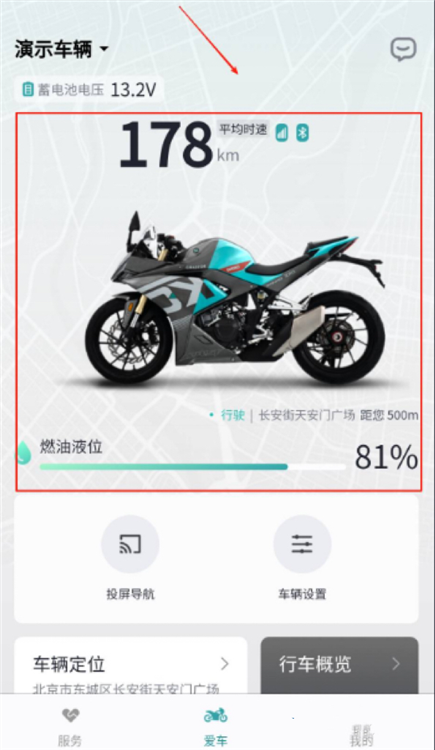 凯越机车怎么用配图1
