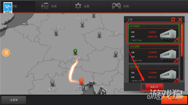 欧洲卡车模拟2游戏玩法5