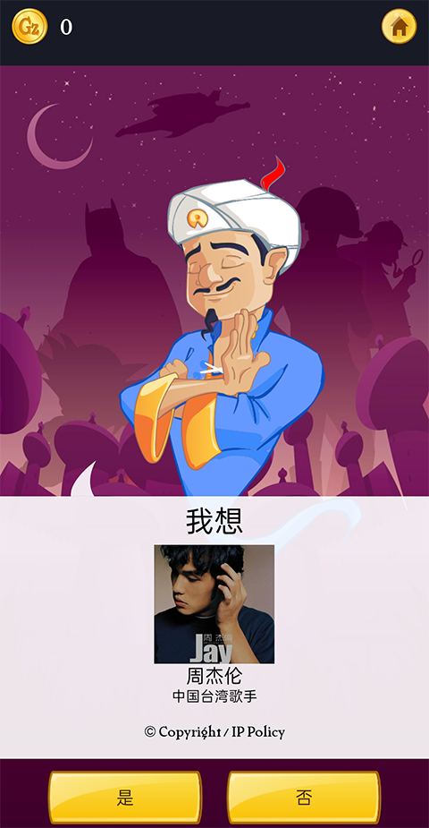 网络天才中文版