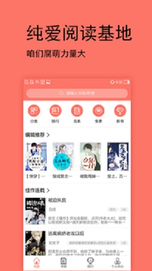 腐萌小说软件