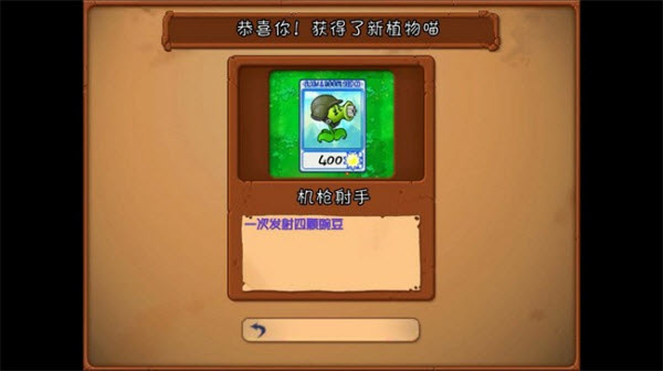 植物大战僵尸抽卡重置版内置菜单版