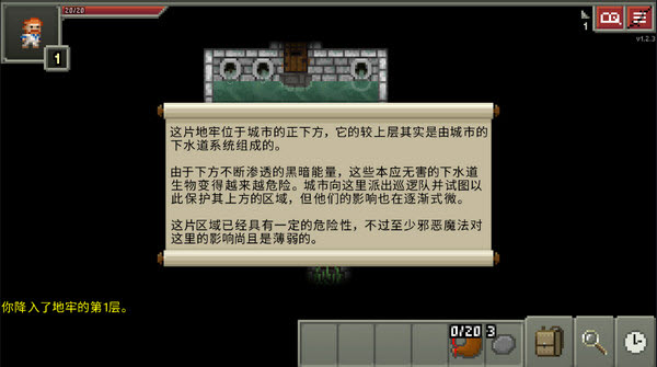 破碎的像素地牢内置菜单版
