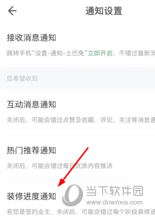 袋鼠装修