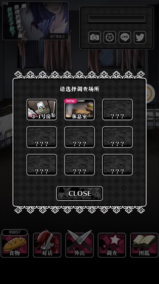 丧尸女友2汉化版