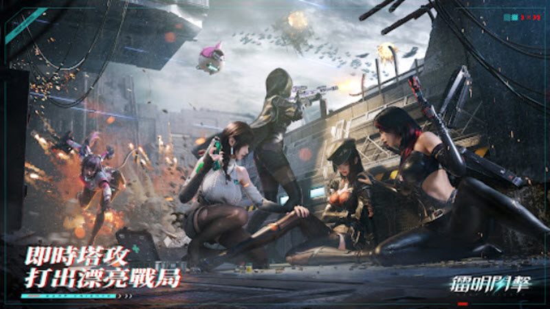 镭明闪击台服