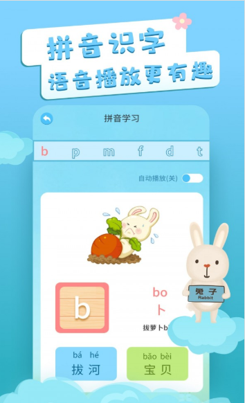 识字卡片