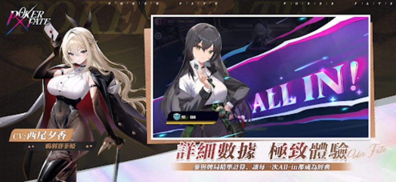 Poker Fate