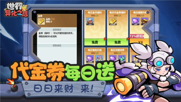 世界异化之后二次元版