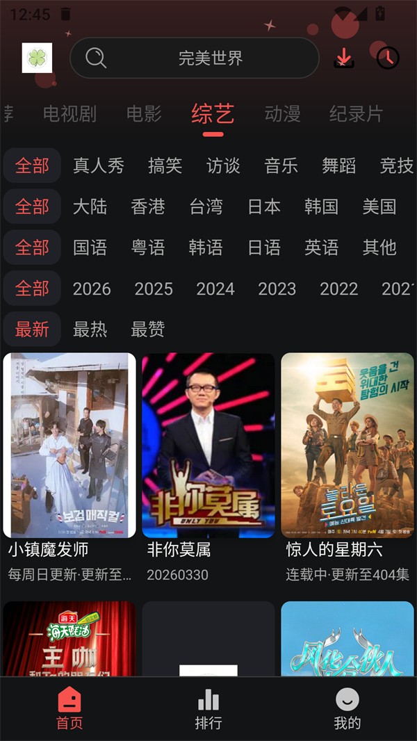 四叶草影视