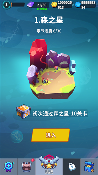 星系管理员宣传图
