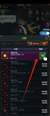 如何快速升级配图2