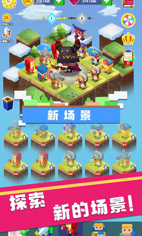 全民当英雄游戏