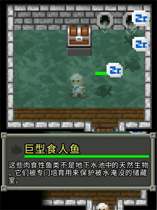 破碎的像素地牢内置菜单版