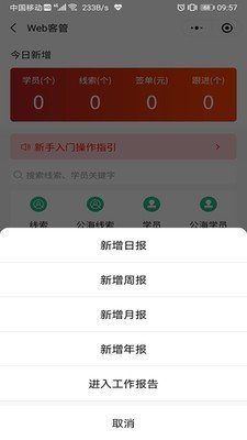 橙子crm