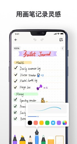 Mind Notes app