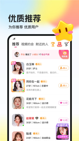 相盼