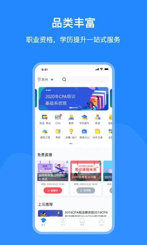 上元教育