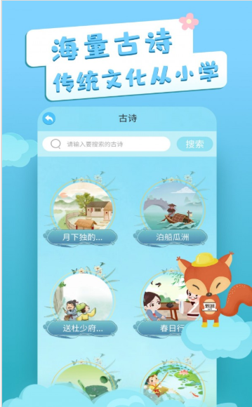 识字卡片