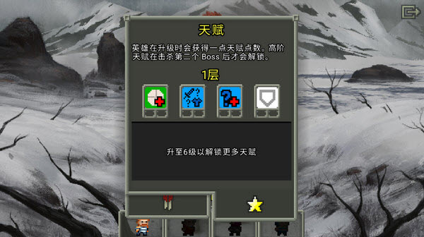 破碎的像素地牢内置菜单版