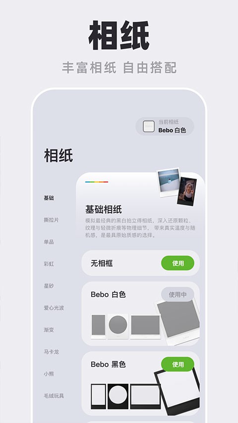 bebo cam复古拍立得相机