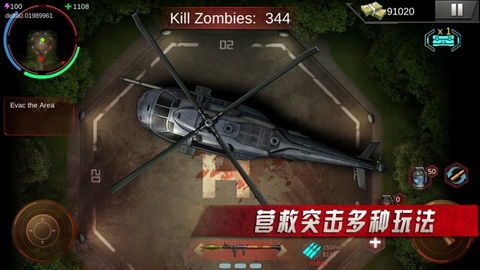 僵尸射击