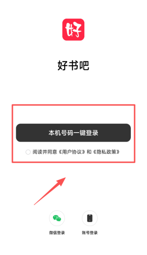 好书吧app4