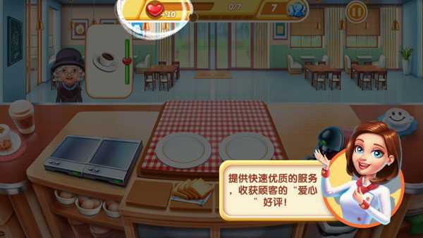 小镇大厨游戏