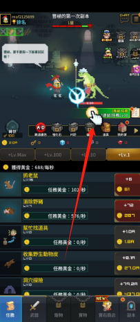 复古英雄如何快速升级配图1