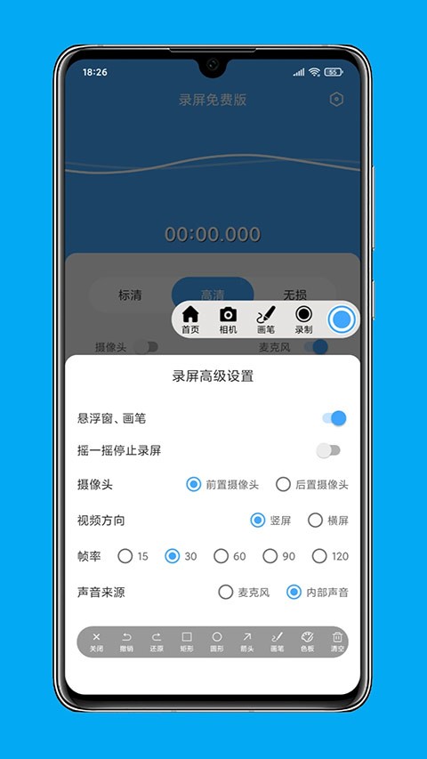 芝士录屏全解锁版
