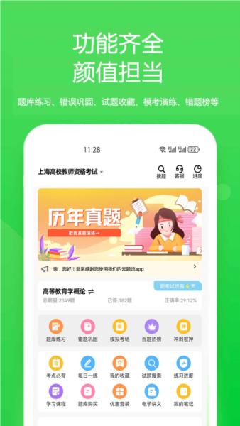 云题馆宣传图