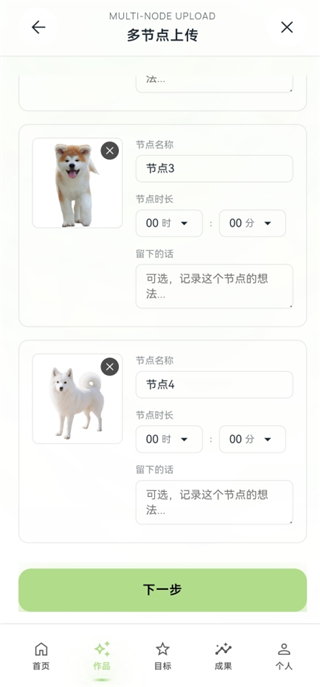 怎么添加作品配图6