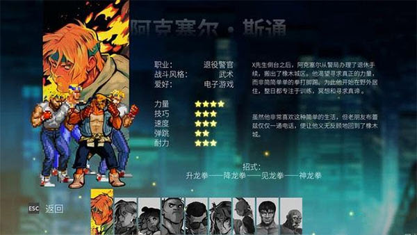 怒之铁拳4内置菜单版