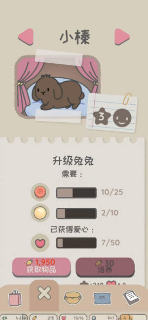 兔兔乐园最新版