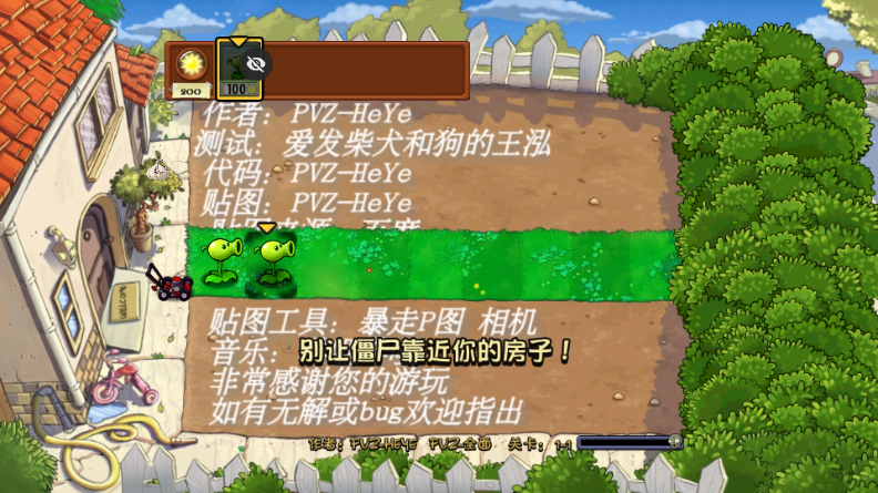 植物大战僵尸全面版