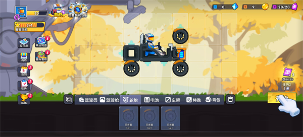登山飞车3mod辅助菜单版