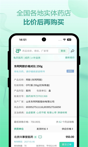 兔灵医药价格网