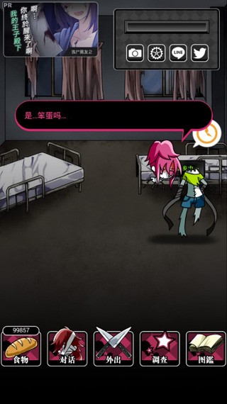 丧尸女友2汉化版