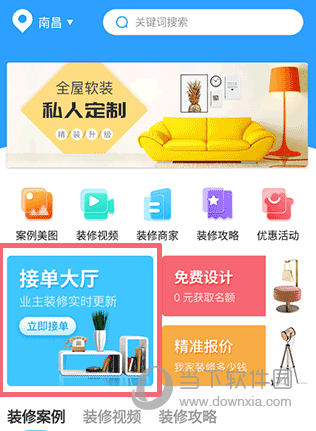 袋鼠装修