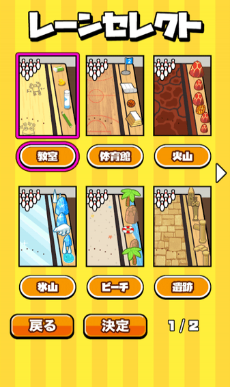 桌面保龄球免费手机版