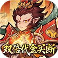 西游记之托塔天王0.05折