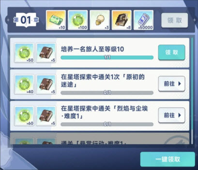 星塔旅人台服