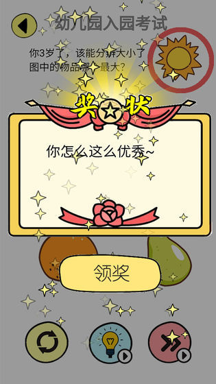 辣么大脑洞游戏