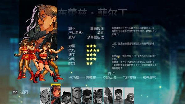 怒之铁拳4内置菜单版