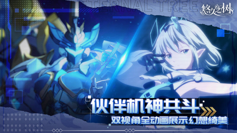 悠久之树qoo版