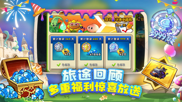 植物大战僵尸2(国际版)