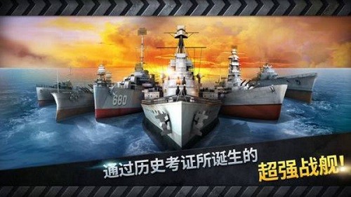 炮艇战3d战舰内购破解版2026