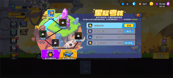 登山飞车3mod辅助菜单版